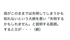 これが本物の愛なんだな。。涙が止まらないよ・・・エピソード８選