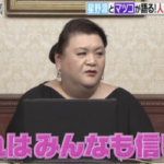 『人生の変わり目って・・・』マツコさんの言葉が響くと話題!これはしっかり人生の教訓として覚えておきたい!