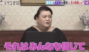『人生の変わり目って・・・』マツコさんの言葉が響くと話題！これはしっかり人生の教訓として覚えておきたい！