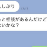 5年間付き合ってた彼女に振られた三日後・・・『まさかのお願い』をされた!