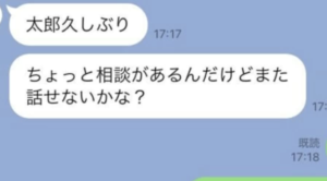 5年間付き合ってた彼女に振られた三日後・・・『まさかのお願い』をされた！