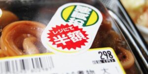 半額シールの貼ってあったお肉をかごに入れたら、知らない人が突然・・・え？！