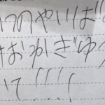 『お客様の声』への店員さんの返答クオリティが高すぎる!8選!