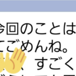 不倫した旦那の母親から届いた一通のLINE。その内容に愕然・・・