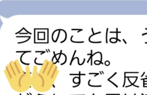 不倫した旦那の母親から届いた一通のLINE。その内容に愕然・・・