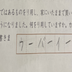 やっぱり子供は天才だ(笑)柔軟な発想に脱帽な回答8選!