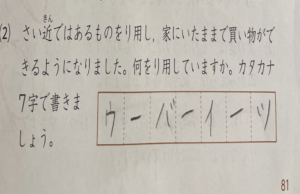 やっぱり子供は天才だ（笑）柔軟な発想に脱帽な回答８選！
