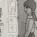 娘の珍回答に母が鋭いツッコミ!(笑)・・・これは可愛すぎる!!