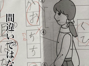 娘の珍回答に母が鋭いツッコミ！（笑）・・・これは可愛すぎる！！