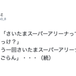 もはや漫才(笑)オチまで完璧な親子の会話7選!