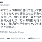 信じるか信じないかはあなた次第!!『「ウソみたいなホントの話』10選