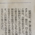 「常に妻以外の女性と・・・」前代未聞の相談者への回答が痛快すぎた!!(笑)
