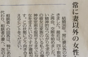 「常に妻以外の女性と・・・」前代未聞の相談者への回答が痛快すぎた！！（笑）