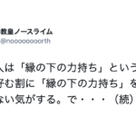 ほんとそれ(笑)ハッとさせられる『日本人の奇妙な習性』6選