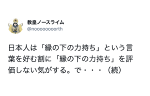 ほんとそれ（笑）ハッとさせられる『日本人の奇妙な習性』６選