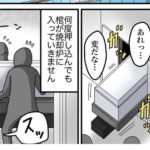 なぜか何度押し込んでも焼却炉に入らない祖父の棺桶。これを見た祖母が一言。すると・・・