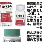 飲酒に命をかけてきた女性が本気で選ぶ『最強の酔い対策6選』