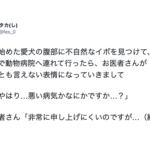 母「やはり…悪い病気かなにかですか…?」  お医者さん「…非常に申し上げにくいのですが……」→動物病院で先生から告げられた衝撃のオチエピソード7選