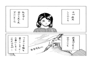 病気で夫を亡くした妻。手紙を書き続けていると、ある日届いた天国からの手紙・・・。→その真相に涙が止まらない。