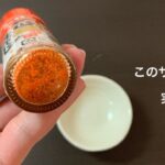 目からウロコ!『調味料にあるザラザラ』ってこんな意味があるって知ってましたか?