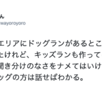 こんなのあったらいいのに『革命的アイデア』に共感の嵐が吹き荒れる!!7選