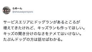 こんなのあったらいいのに『革命的アイデア』に共感の嵐が吹き荒れる！！７選