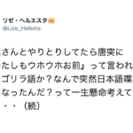 穴があったら入りたい・・!『やっちまったぶっとび変換ミス(笑)』7選
