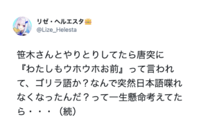 穴があったら入りたい・・！『やっちまったぶっとび変換ミス（笑）』７選