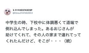 ほとんどの人が経験したことが無いであろう・・『レアすぎる実体験エピソード』８選！