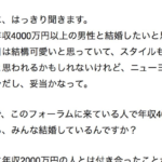 J.P. モルガンの社長に「お金持ちと結婚するにはどうすればいいですか?」とメールをした25歳女性。→返答が素晴らしすぎた・・・!