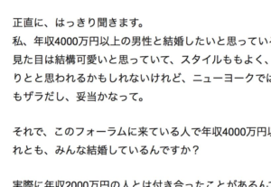 J.P. モルガンの社長に「お金持ちと結婚するにはどうすればいいですか？」とメールをした２５歳女性。→返答が素晴らしすぎた・・・！