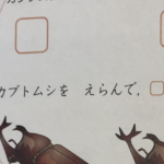 大爆笑しながら勉強している息子。→見てみたら・・・「これは耐えられない(笑)」
