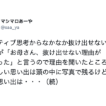 頷きすぎて首が取れそう・・!経験者は語る誰も教えてくれないけど『実はすっごく大事な事』8選