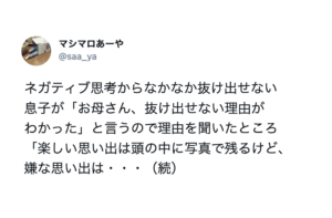 頷きすぎて首が取れそう・・！経験者は語る誰も教えてくれないけど『実はすっごく大事な事』８選
