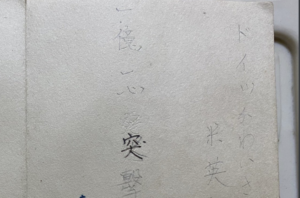 「テレビ見るよりもすごく戦争を身近に感じた…」→おじいさんの遺品から伝わる当時の空気が言葉にならない