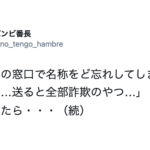 これでよく分かったな!(笑)郵便局員さんたちのナイス機転に拍手喝采エピソード8選!