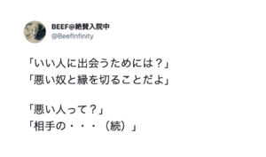 これを言われたら今すぐ離れるべき！距離をとるべき人の言動８選