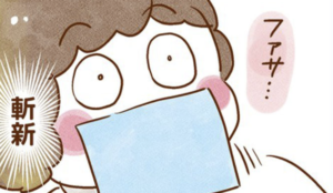 シャンプーの時、目だけを出してタオルをかけた美容師。→その理由が・・・泣いた。