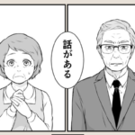 定年退職した夫が、再就職先として選んだのは・・・想定外の展開に涙