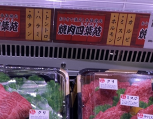 とあるスーパーの『黒毛和牛の盛り付け方』が・・・二度見した（笑）