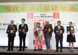 「今までのどの流行語大賞よりも流行語だろ」と投稿された『ある一言』に・・間違いない。