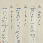 思わず先生も吹き出す(笑)→例文を用いた娘のテストの珍回答が最高すぎ!