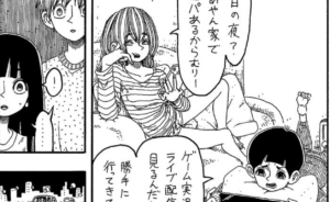 家族で外食に行こうと誘うと嫌がる子供たちに、ショックを受けるお母さん。→オチにジーン・・・