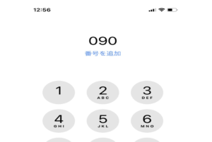 「携帯番号が090は・・・」とある若者の発言にショックを隠せない・・・