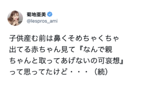 ほんとそれ！！『子供が生まれる前と後ではこうもちがう』８選