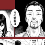 頭髪検査で引っかかった女子の前髪を切ろうとする強面の男性教師。→新米教師が隣で心を痛めていたら・・・