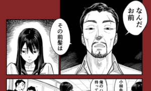 頭髪検査で引っかかった女子の前髪を切ろうとする強面の男性教師。→新米教師が隣で心を痛めていたら・・・