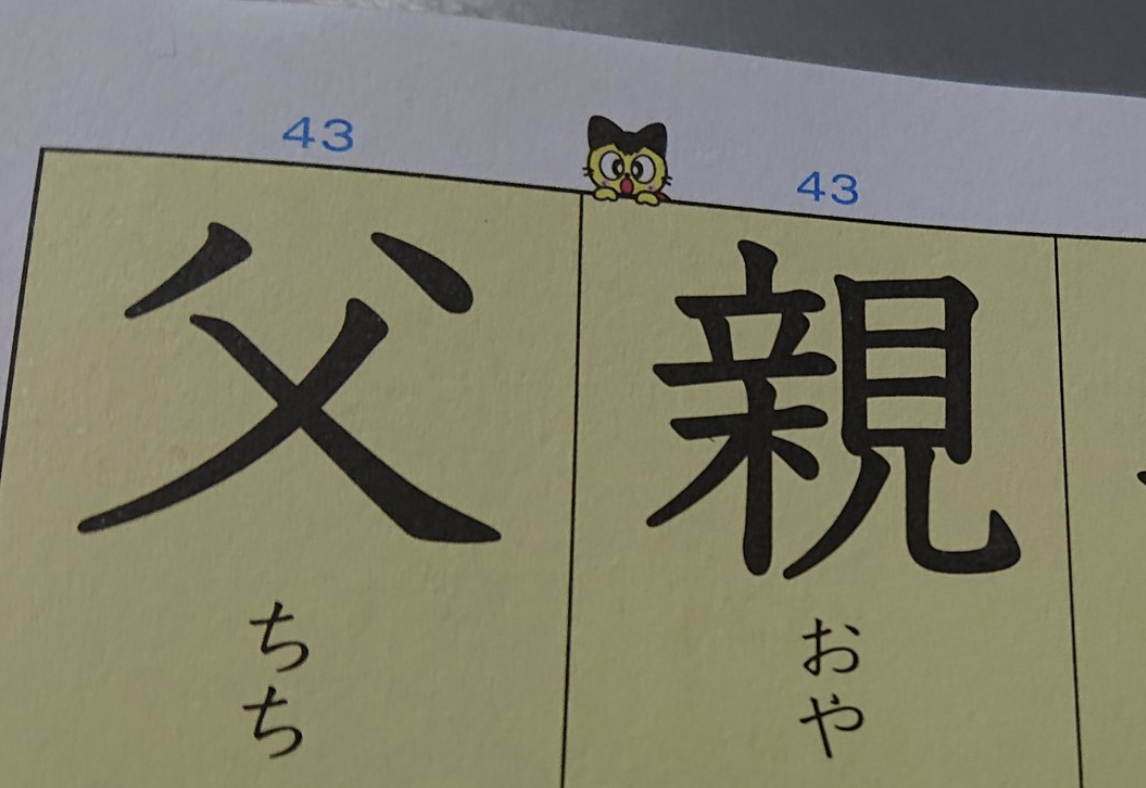 『子どもの漢字練習帳・・漢字の並びに悪意を感じる。』見てみたら→こりゃひどい・・！（笑）