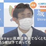 「抜け駆けしてワクチン接種している!」と報道されていますが・・・真実はコレ。なんら問題ないのでは?