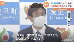 「抜け駆けしてワクチン接種している！」と報道されていますが・・・真実はコレ。なんら問題ないのでは？